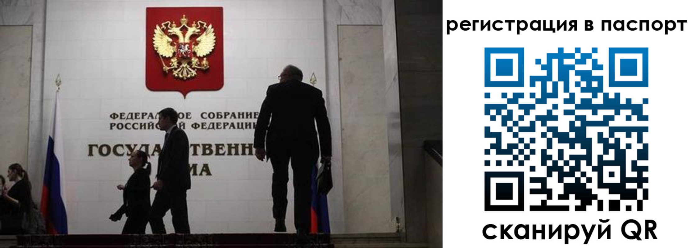 прописка для работы в Кунгуре