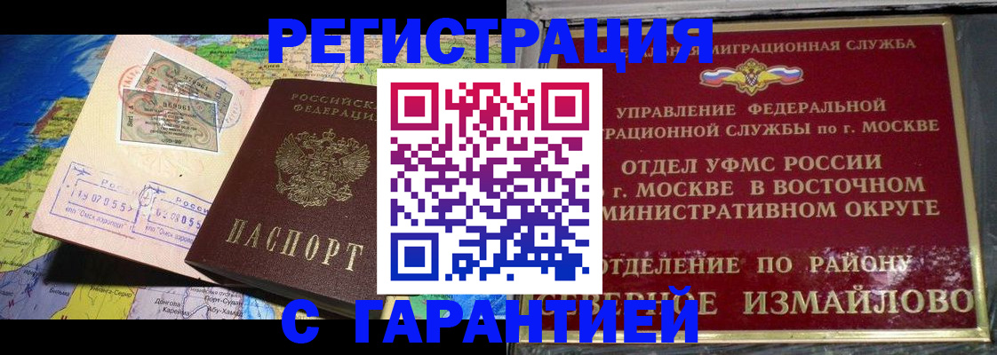 прописка штамп в Кунгуре