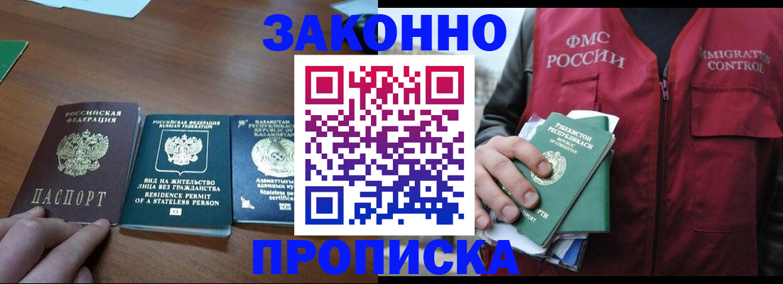 временная регистрация гарантия в Кунгуре