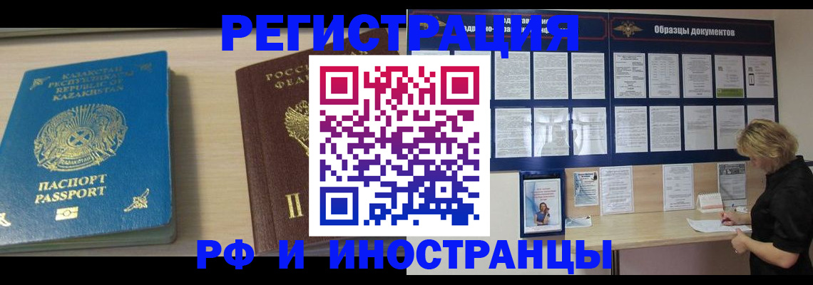 временная регистрация в Кунгуре