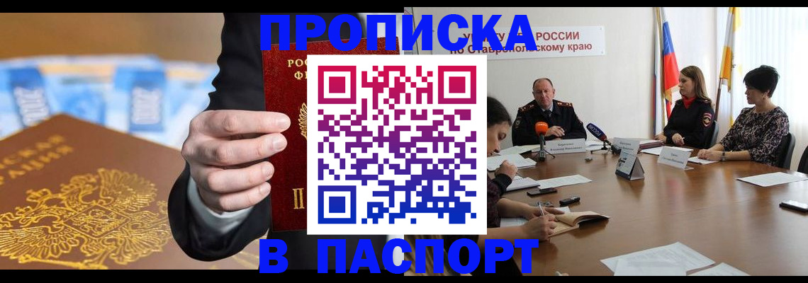 временная регистрация поиск в Кунгуре