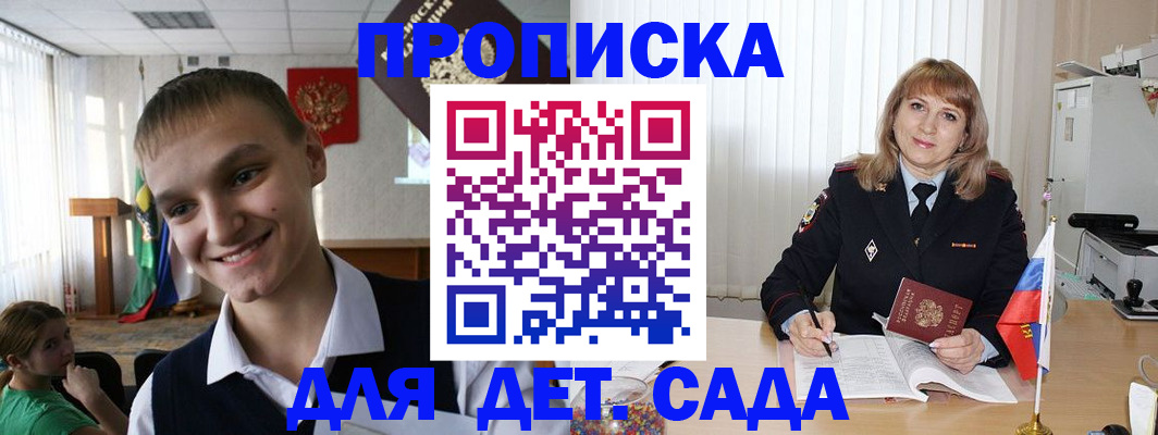 прописка от собственника в Кунгуре