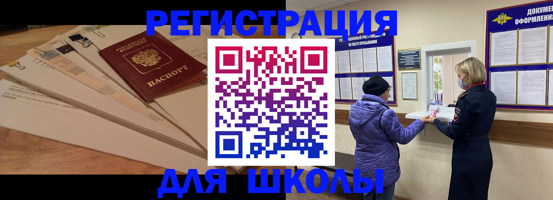 прописка законно в Кунгуре