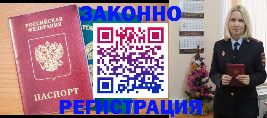 прописка в квартире в Кунгуре