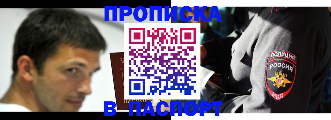 временная регистрация в квартире в Кунгуре