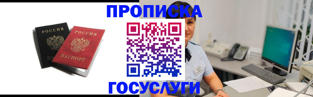 временная регистрация поиск в Кунгуре