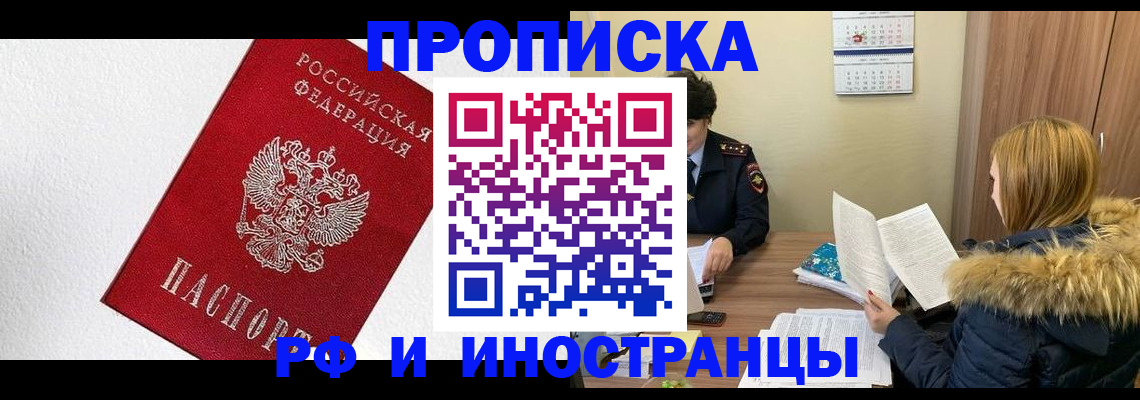 временная регистрация госуслуги в Кунгуре
